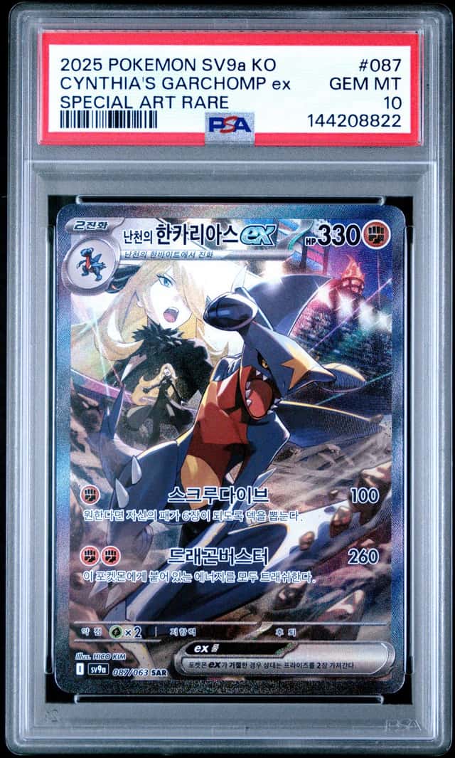 CYNTHIA'S GARCHOMP ex