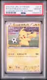 Pitch'S Pikachu