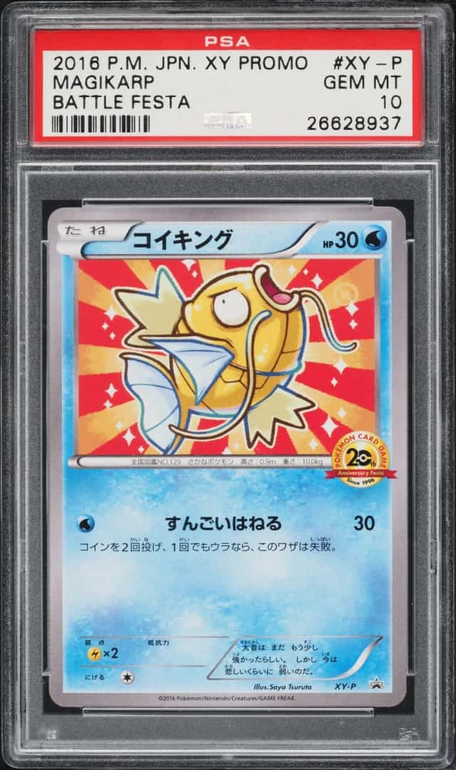 Magikarp