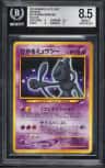 Shining Mewtwo