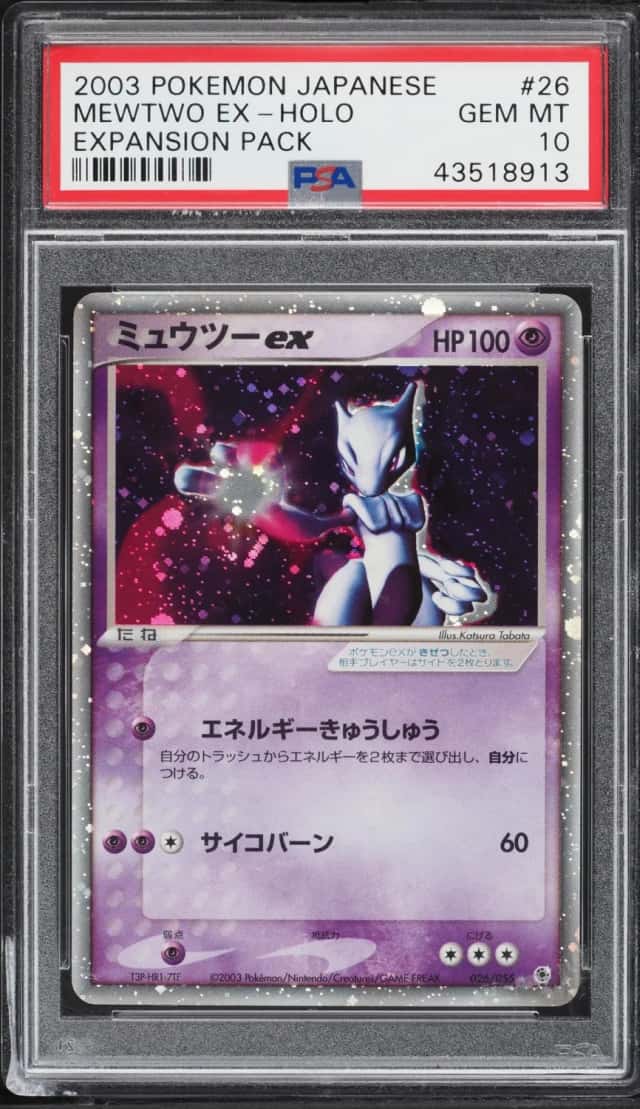 Mewtwo EX