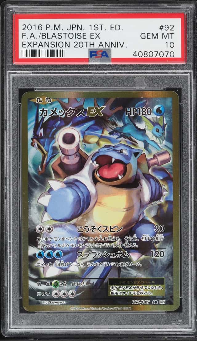 Blastoise EX