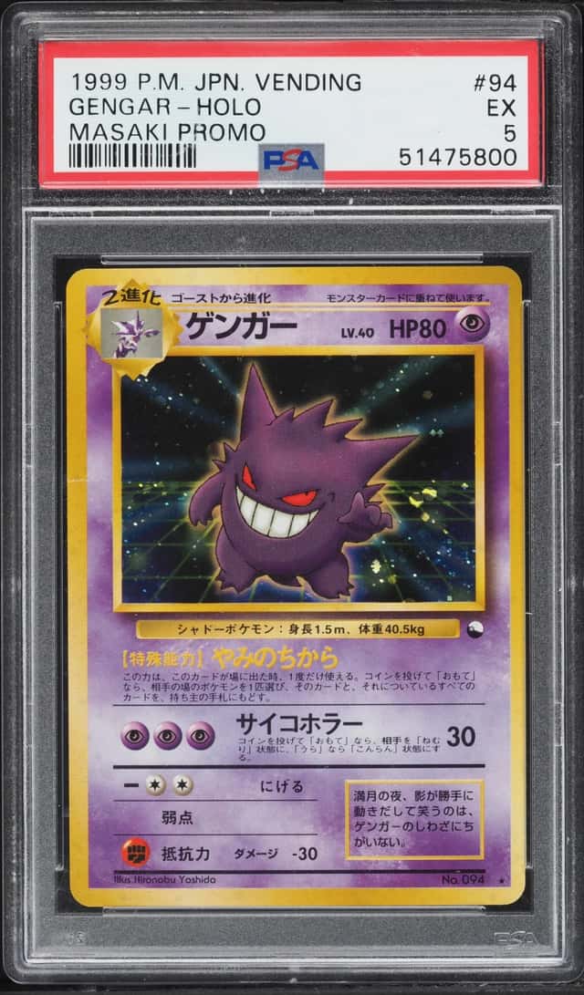 Gengar