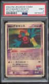 Fissure'S Deoxys