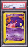 Morty'S Gengar
