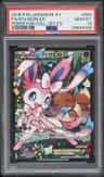 Sylveon Ex