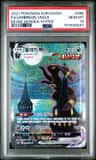 Umbreon Vmax