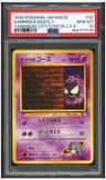 Sabrina'S Gastly