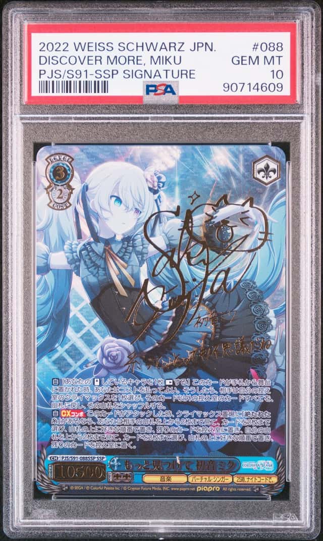 Discover More, Miku