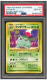 Ivysaur