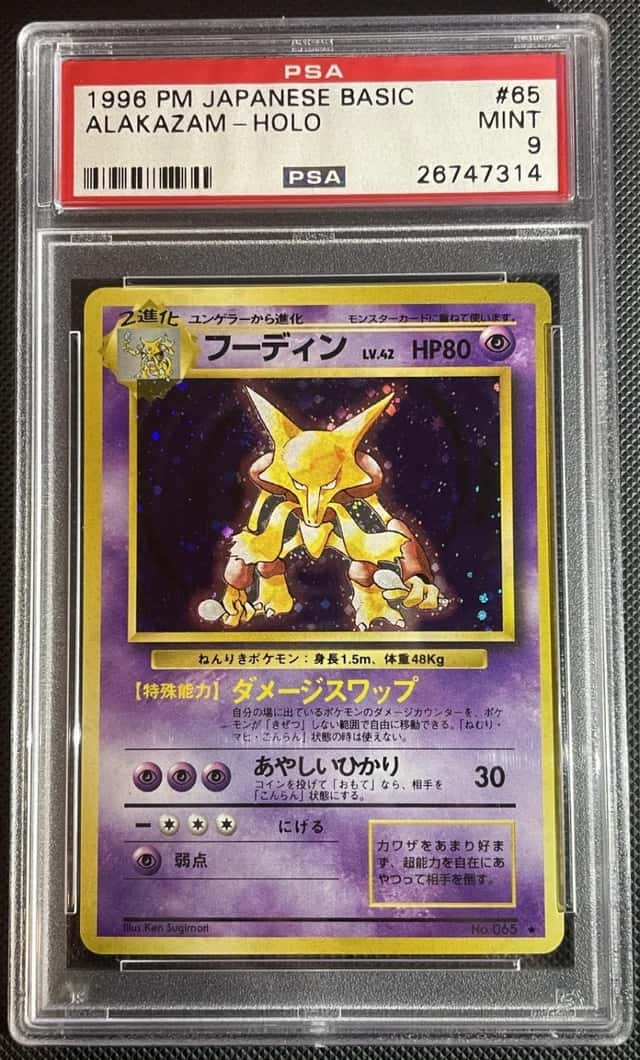 Alakazam