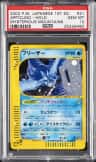 Articuno