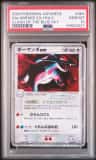 Salamence Ex