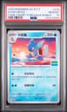 Wartortle