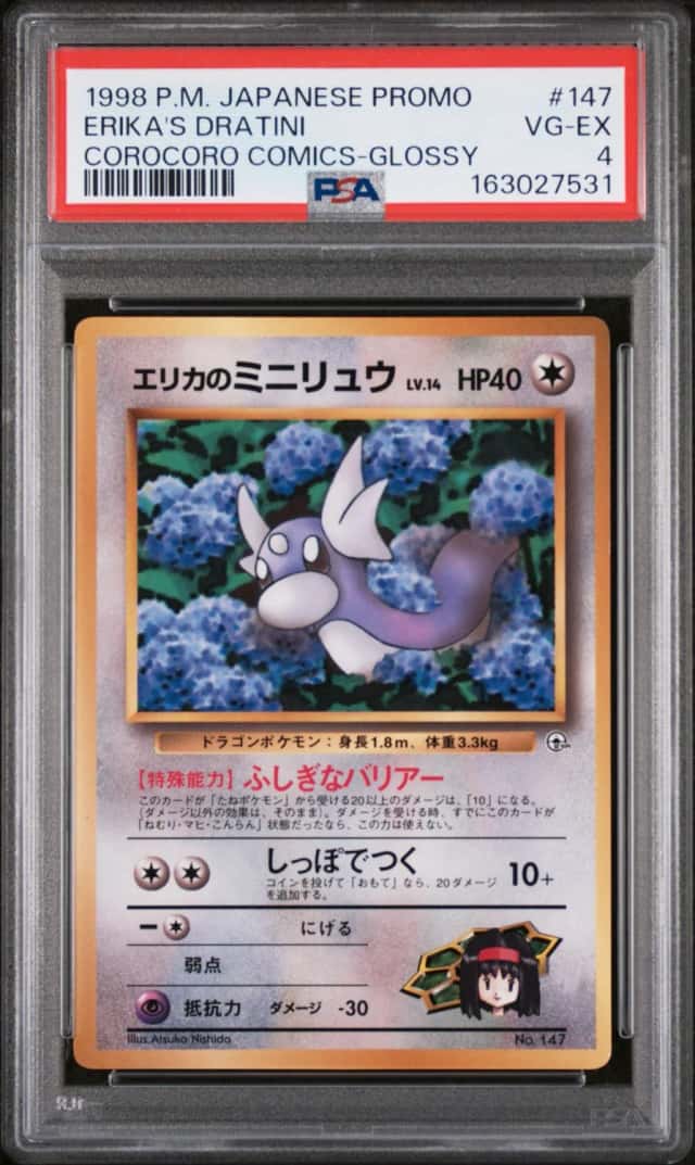 Erika's Dratini