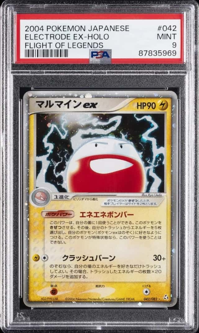 Electrode EX