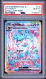 Sylveon Ex