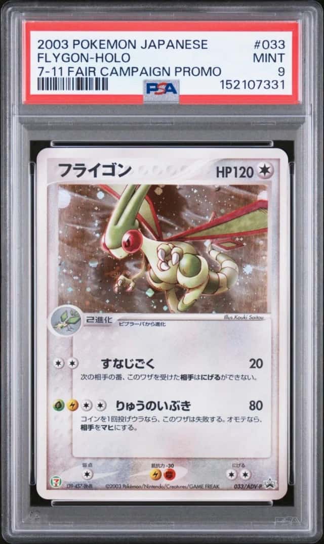 Flygon