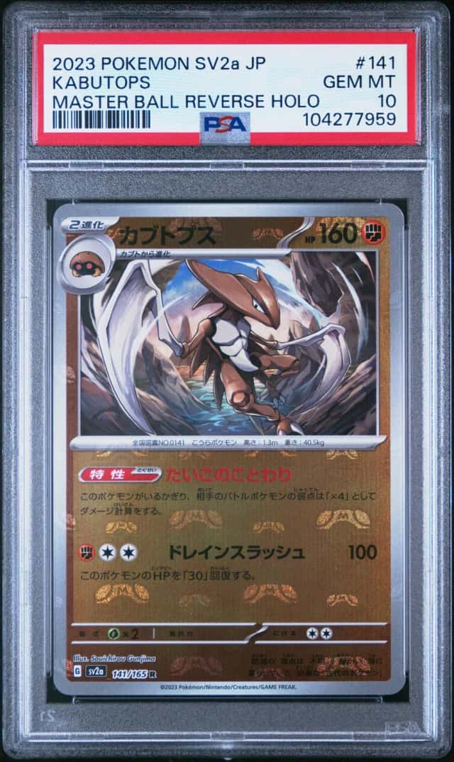 Kabutops