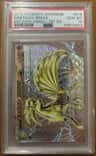Ninetales Break