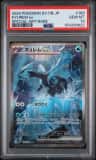 Kyurem Ex