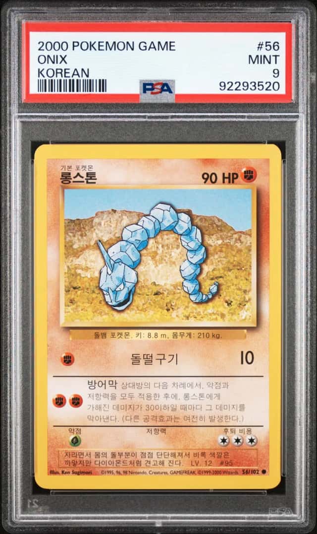 Onix