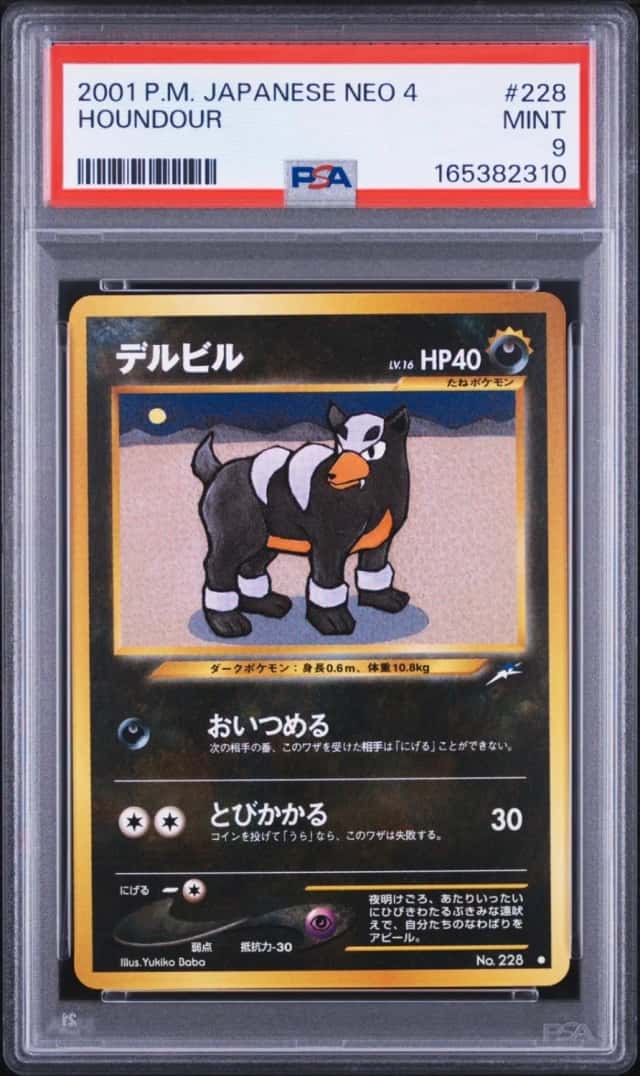 Houndour