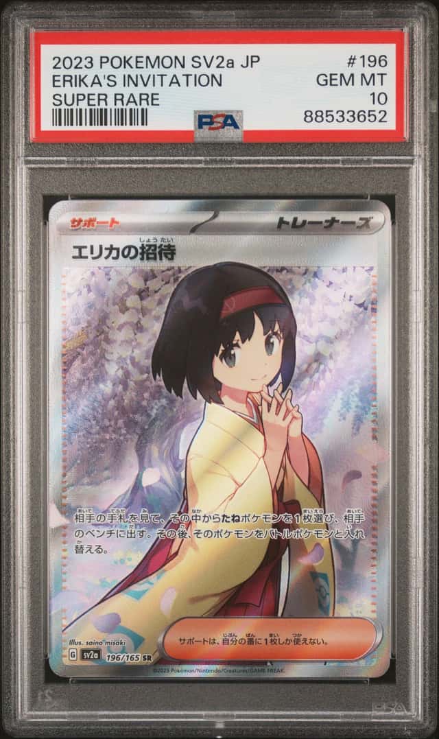 Erika's Invitation