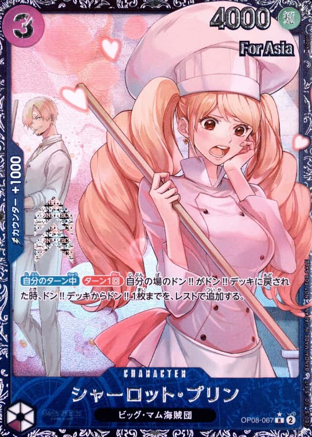 Op Event Prize · Asia