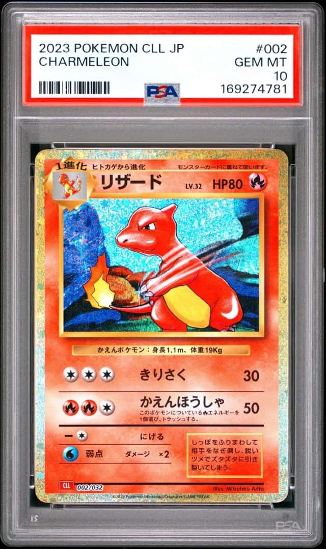 Charmeleon