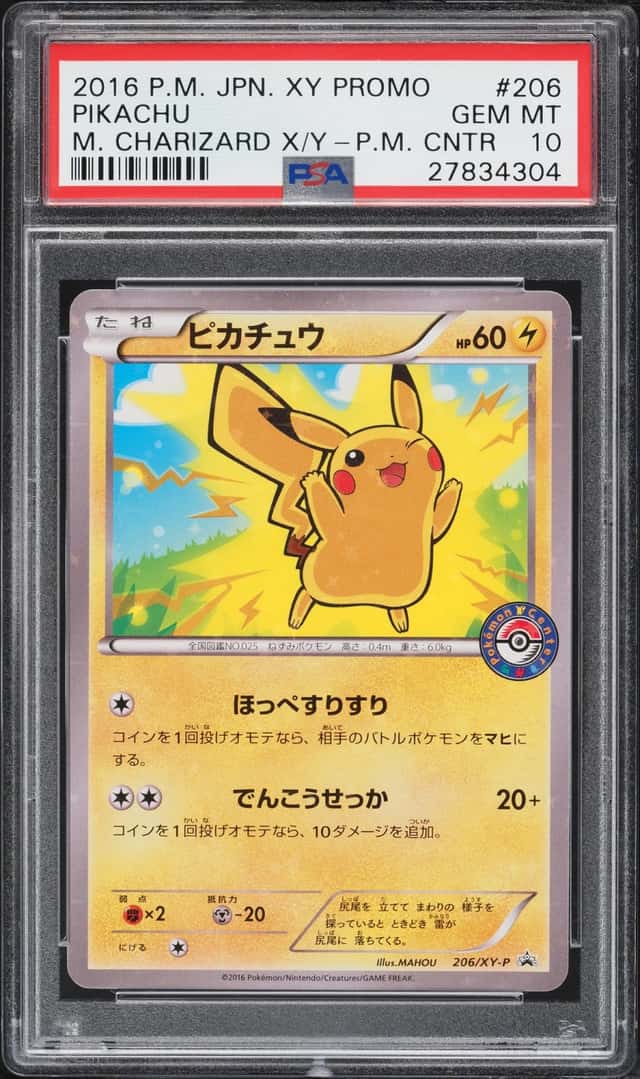 2016 Pokemon Japanese XY Promo M Charizard Center Pikachu #206 PSA 10 GEM MINT