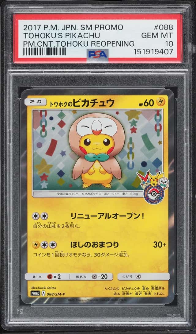 2017 Pokemon Japanese Sun & Moon Promo Center Reopening Tohoku's Pikachu #88 PSA 10 GEM MINT