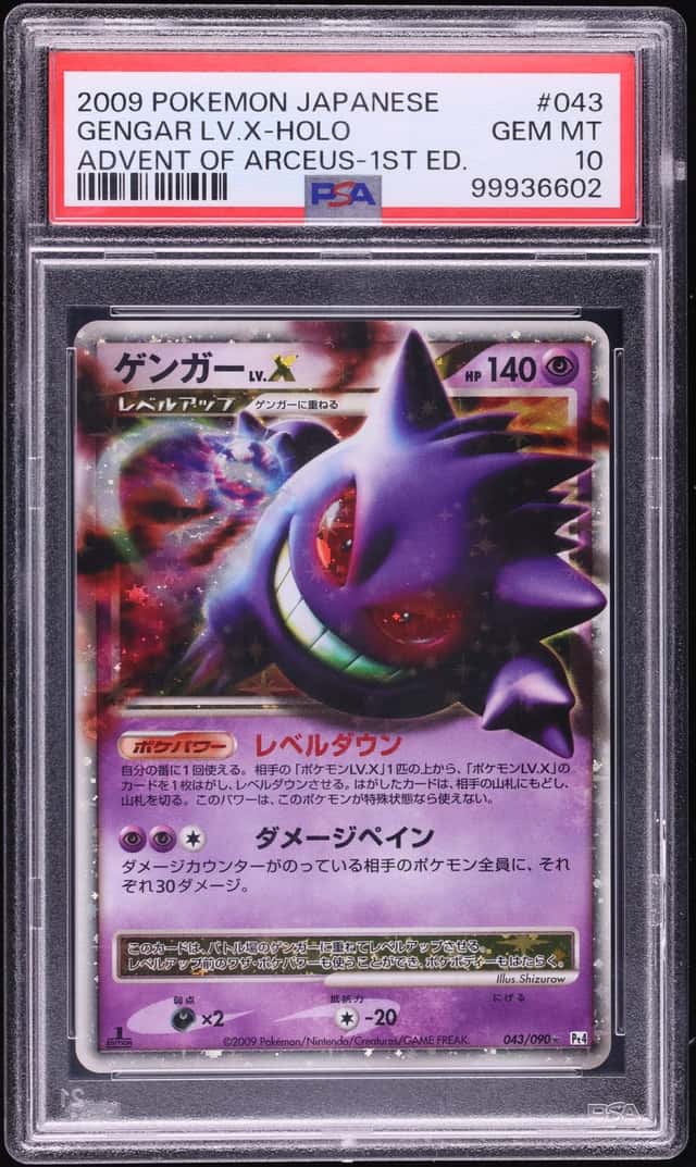 Gengar Lv X