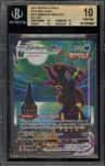 Umbreon Vmax