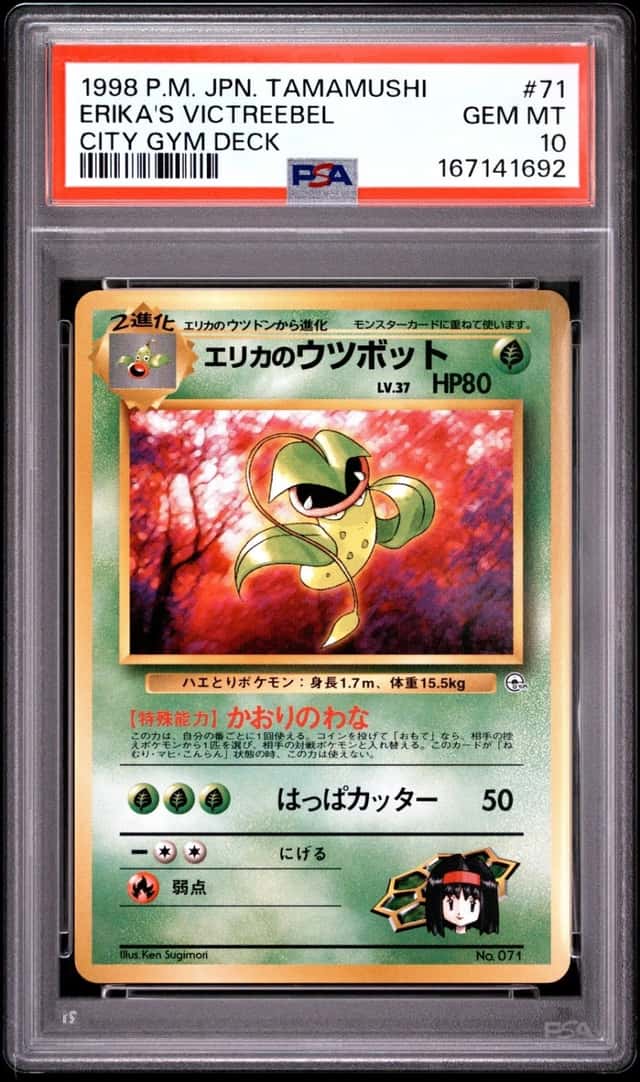 Erika's Victreebel