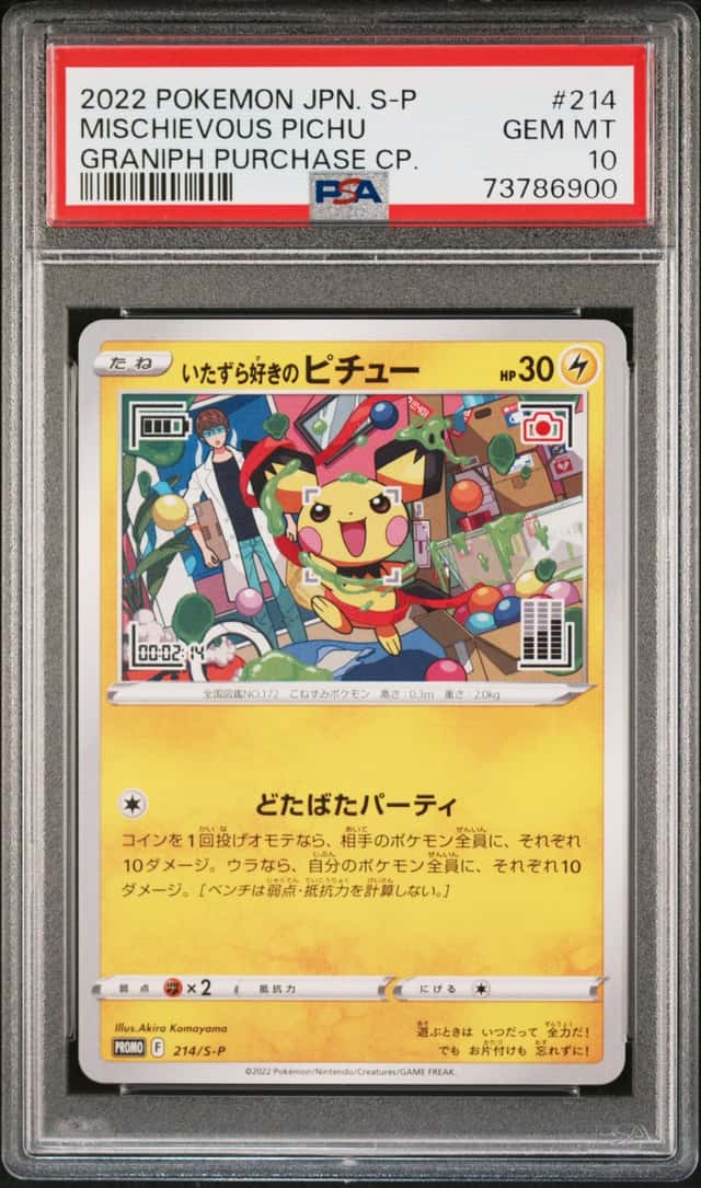 Mischievous Pichu