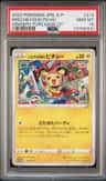 Mischievous Pichu