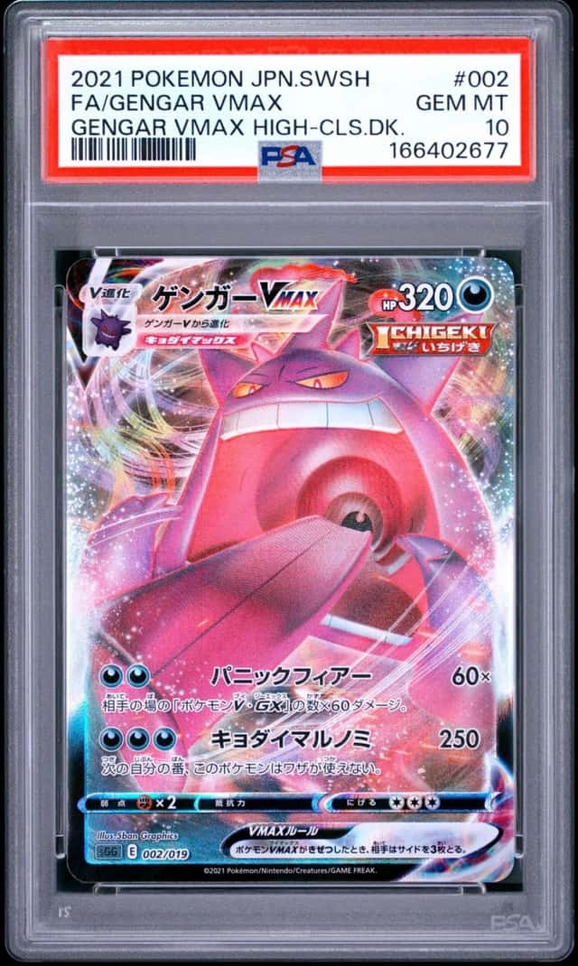 2021 POKEMON JAPANESE SWSH HIGH-CLASS DECK #002 FULL ART/GENGAR VMAX PSA 10