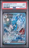 Kingdra Ex