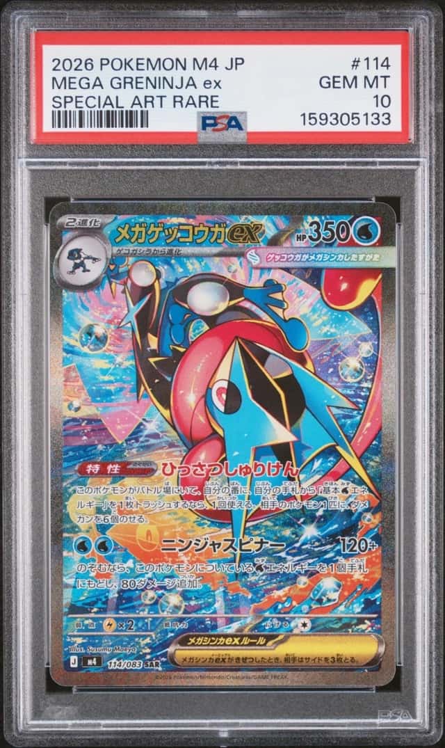 2026 POKEMON JAPANESE M4-NINJA SPINNER SPECIAL ART RARE MEGA GRENINJA EX PSA 10