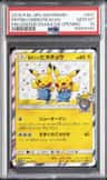 Pretend Comedian Pikachu