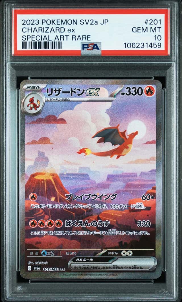 PSA 10 GEM MT Charizard ex SAR 201/165 SV2a Pokemon 151 Japanese Special ArtRare