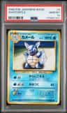 Wartortle