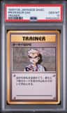 Professor Oak