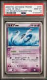 Lugia Ex