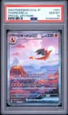 Charizard Ex