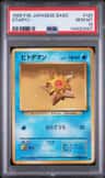 Staryu