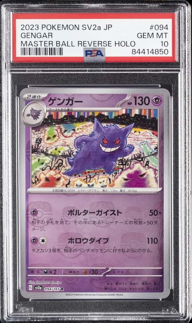 Gengar