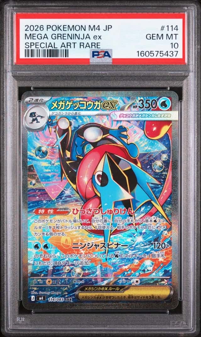 2026 POKEMON JAPANESE M4-NINJA SPINNER SPECIAL ART RARE MEGA GRENINJA EX PSA 10
