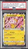 Cherry Blossom Afro Pikachu